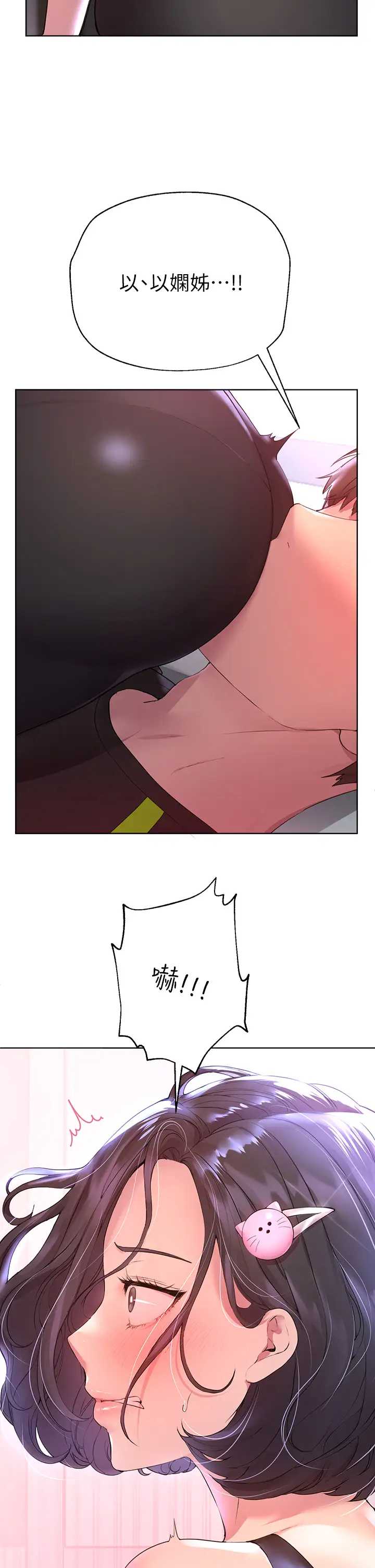 姐姐们的调教