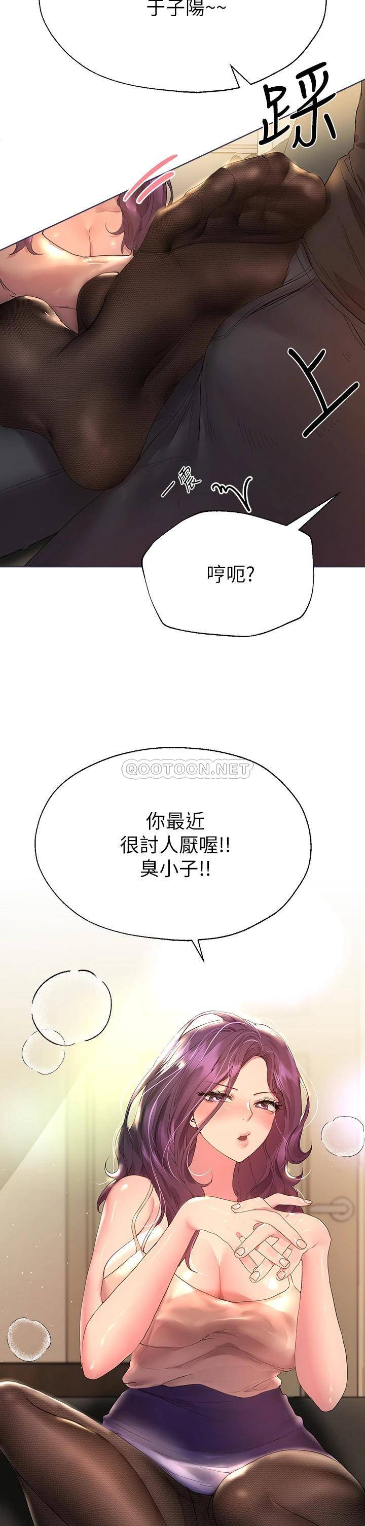姐姐们的调教