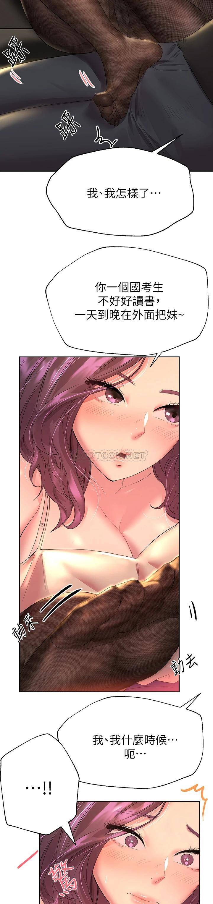姐姐们的调教