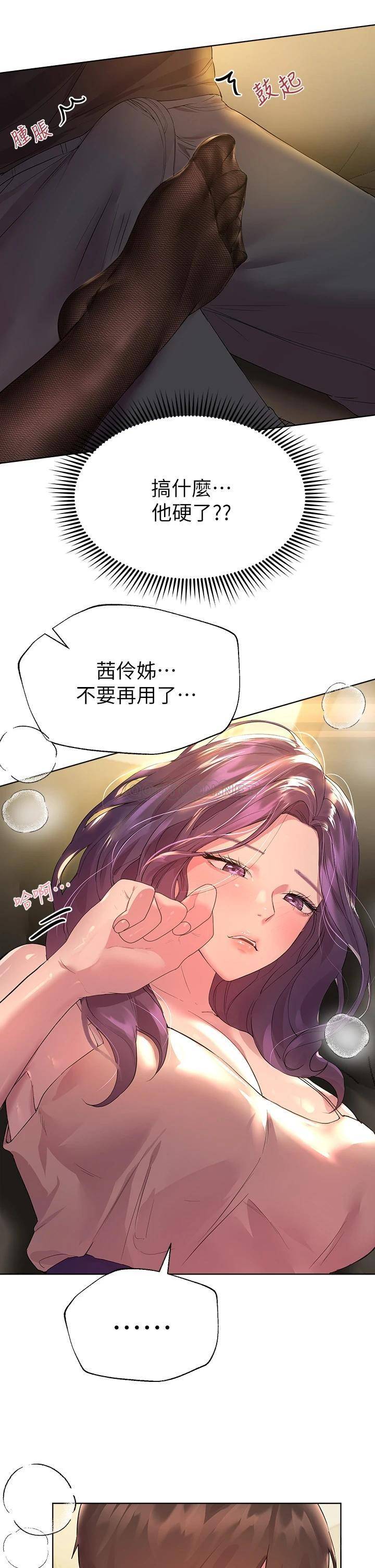 姐姐们的调教