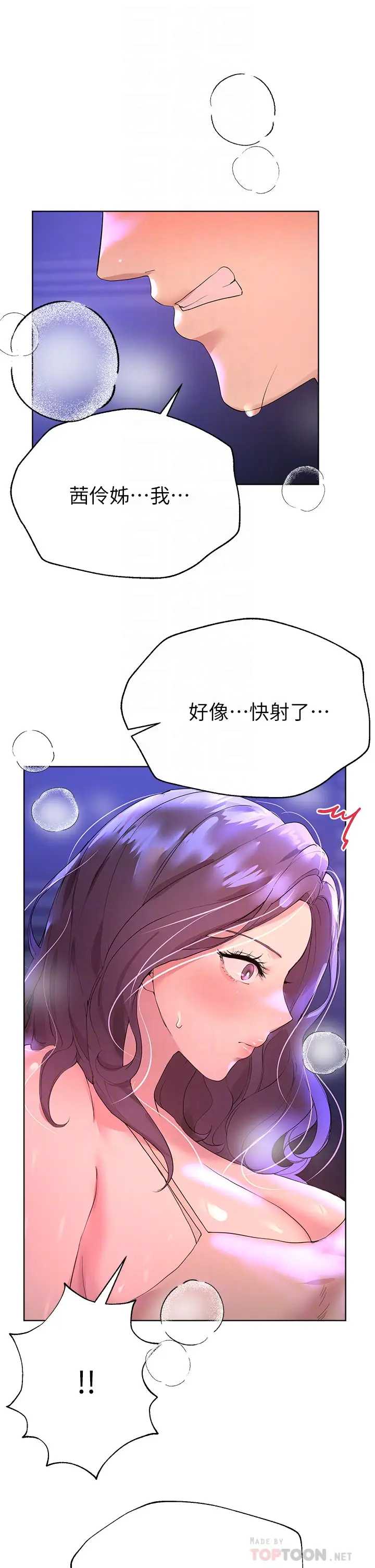 姐姐们的调教