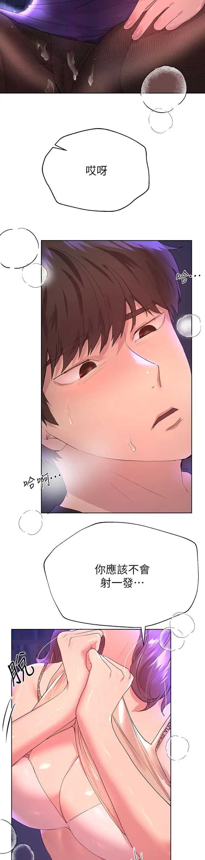 姐姐们的调教