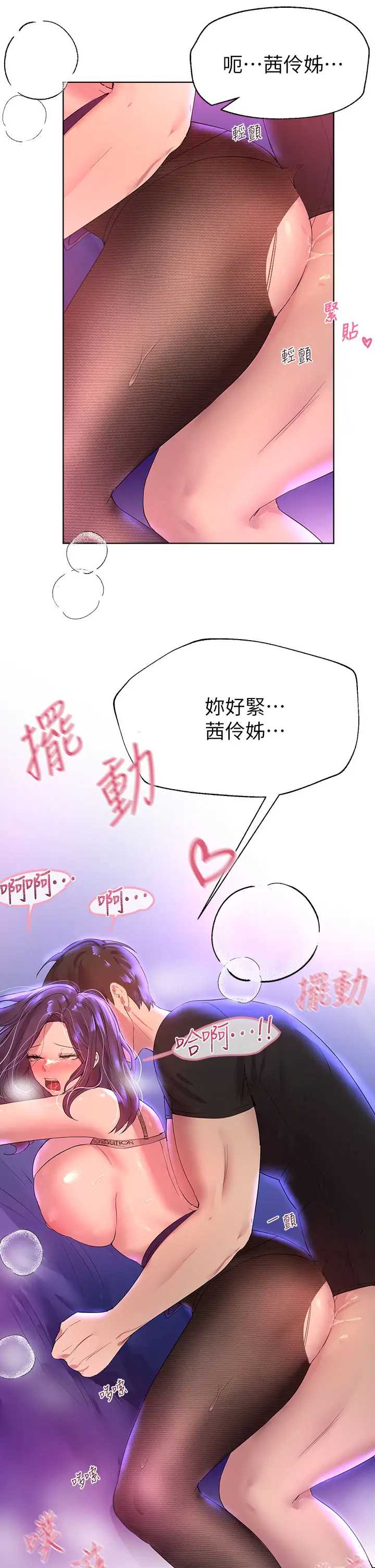 姐姐们的调教