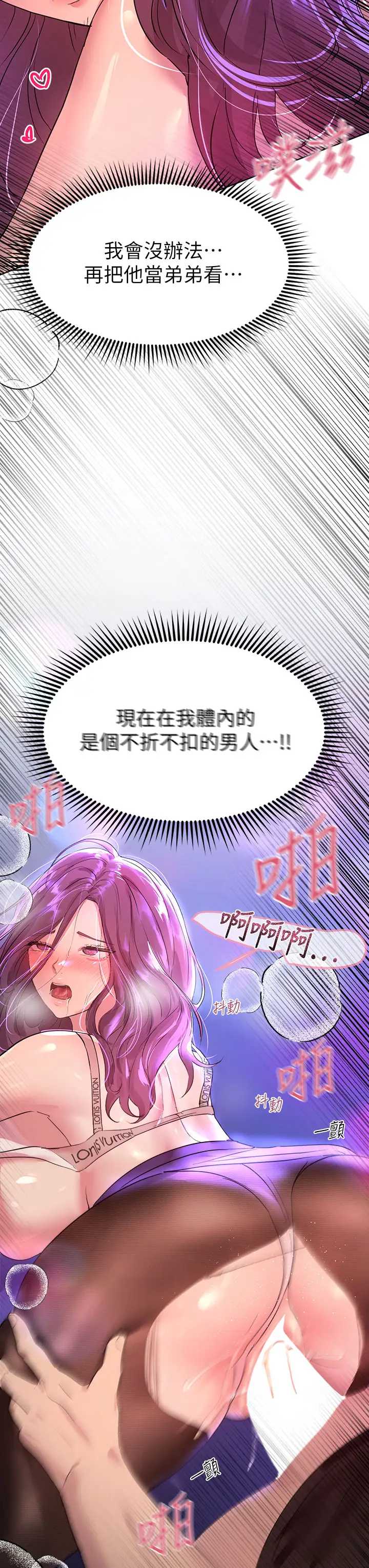 姐姐们的调教