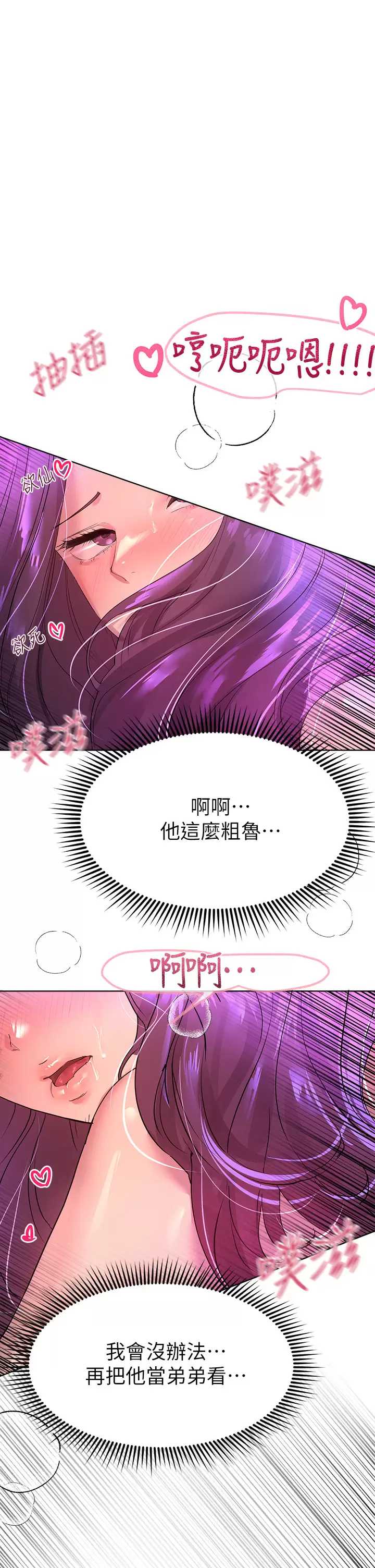 姐姐们的调教
