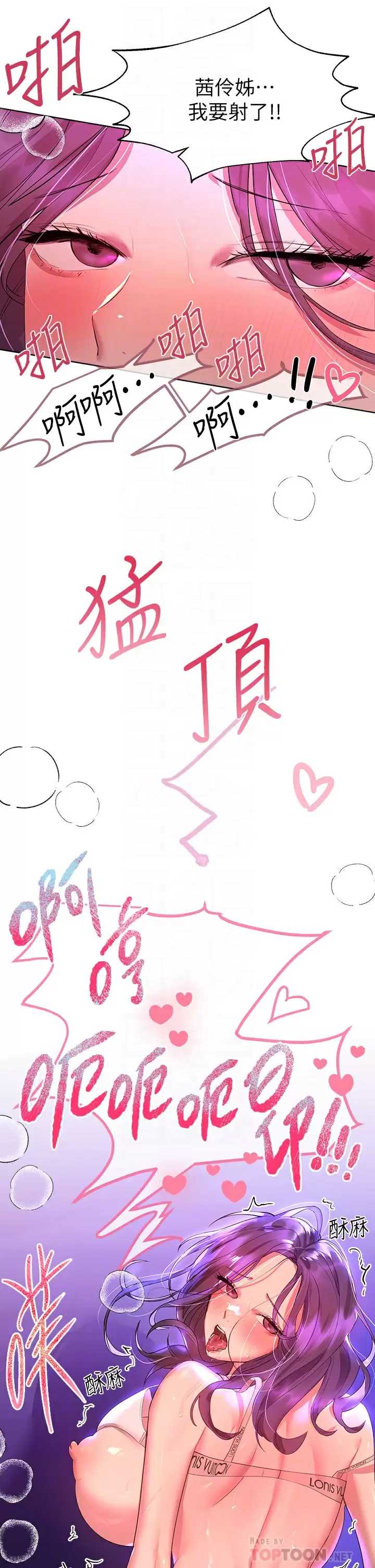 姐姐们的调教