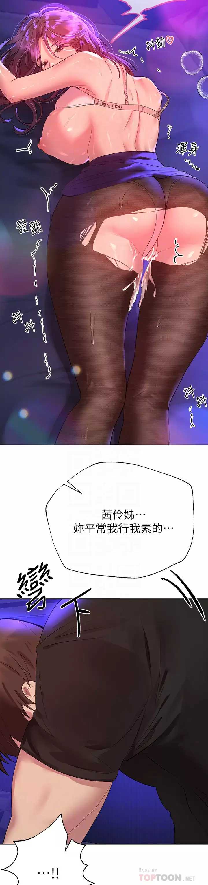 姐姐们的调教