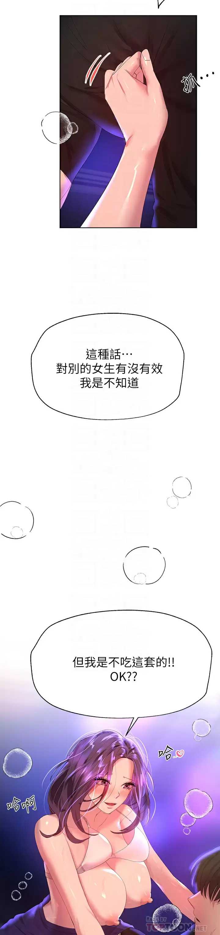姐姐们的调教