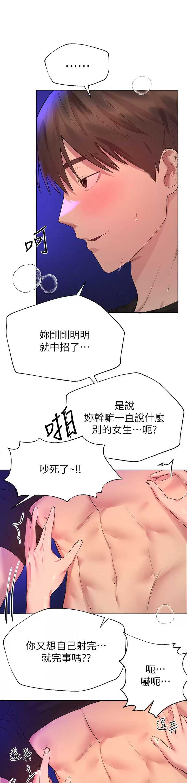 姐姐们的调教