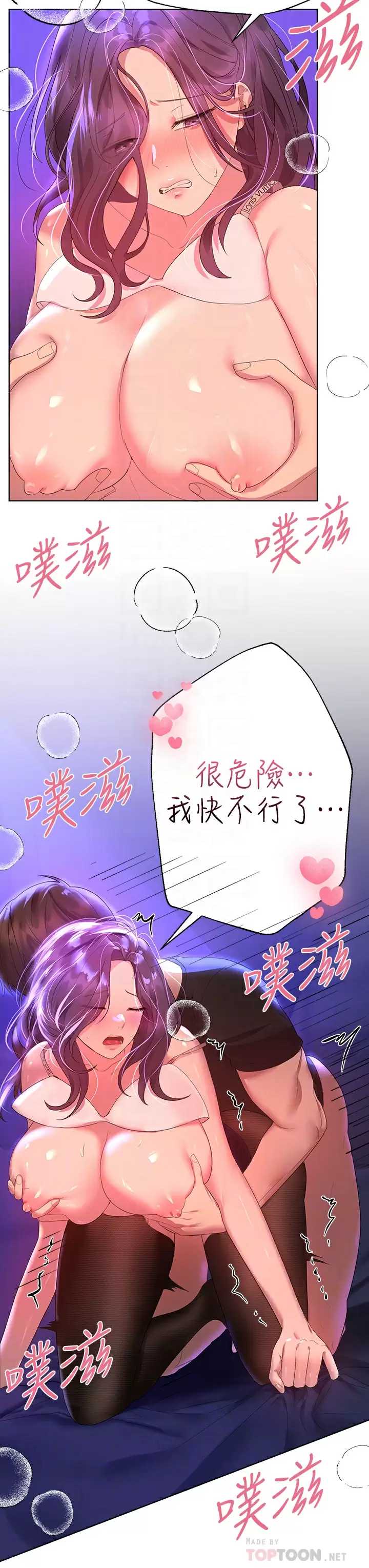 姐姐们的调教