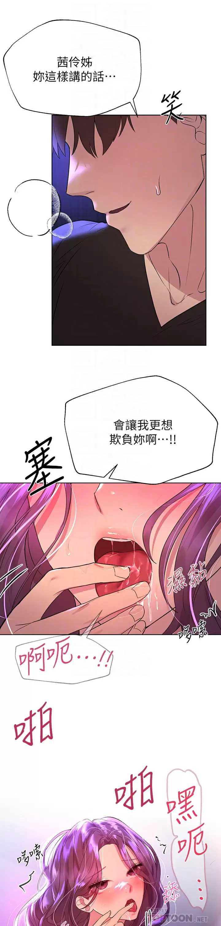 姐姐们的调教