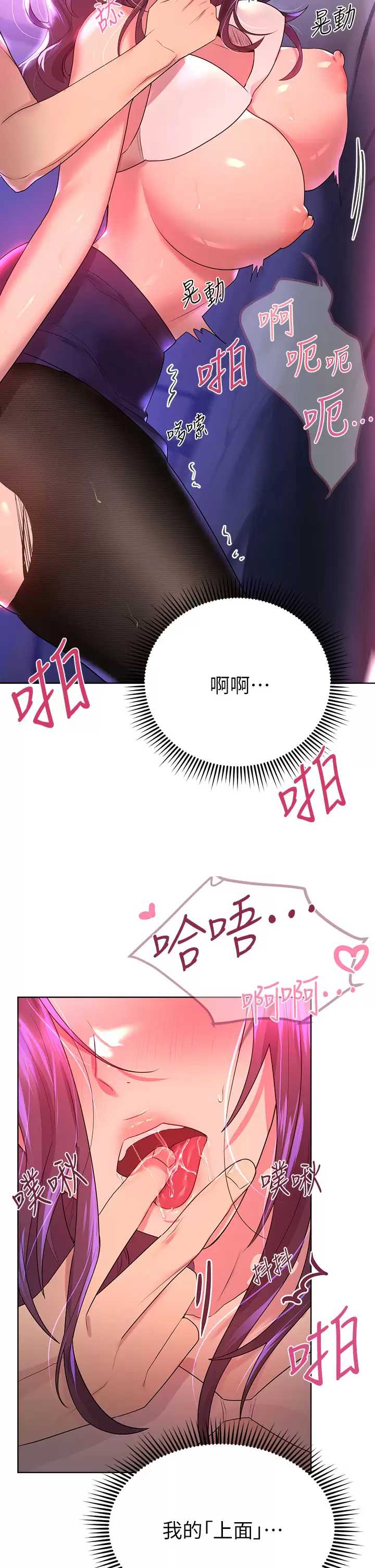 姐姐们的调教