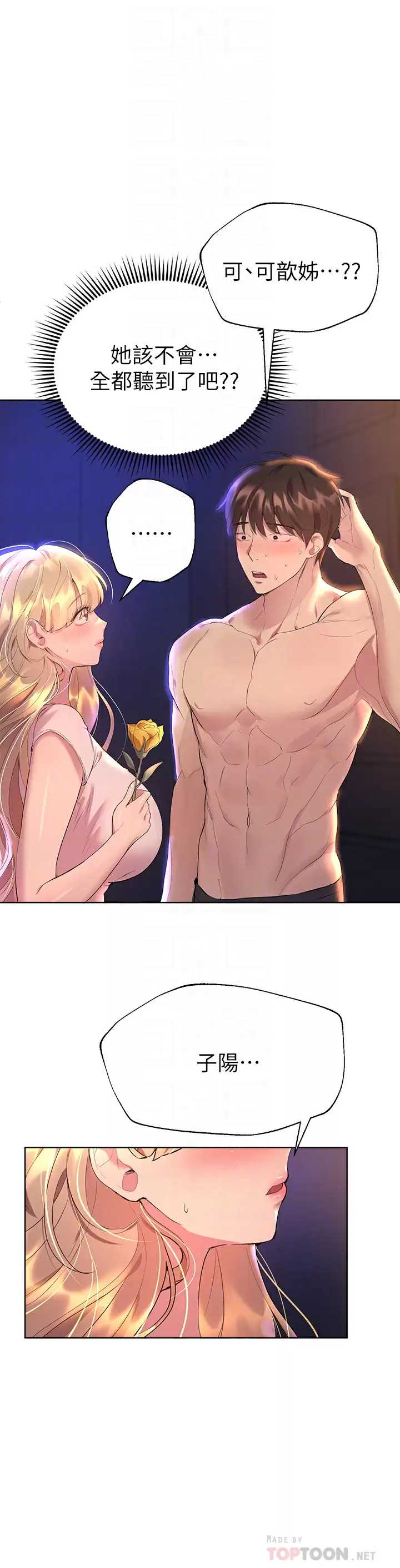 姐姐们的调教