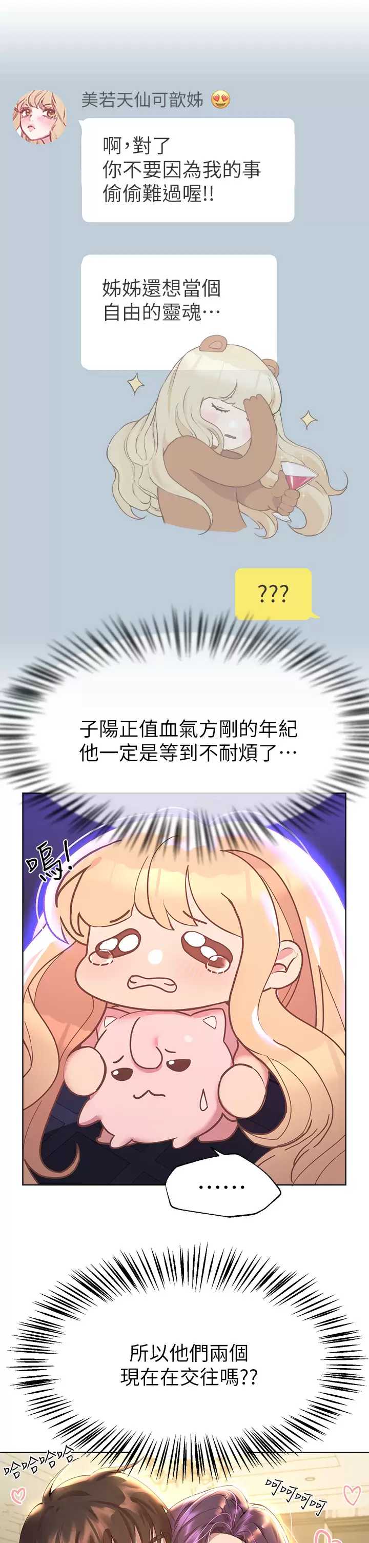 姐姐们的调教