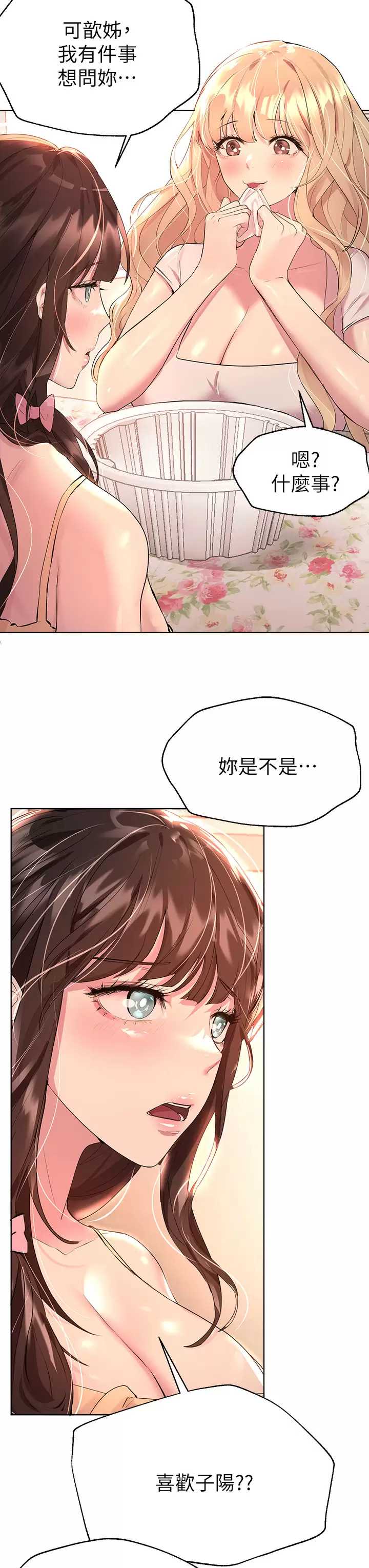 姐姐们的调教