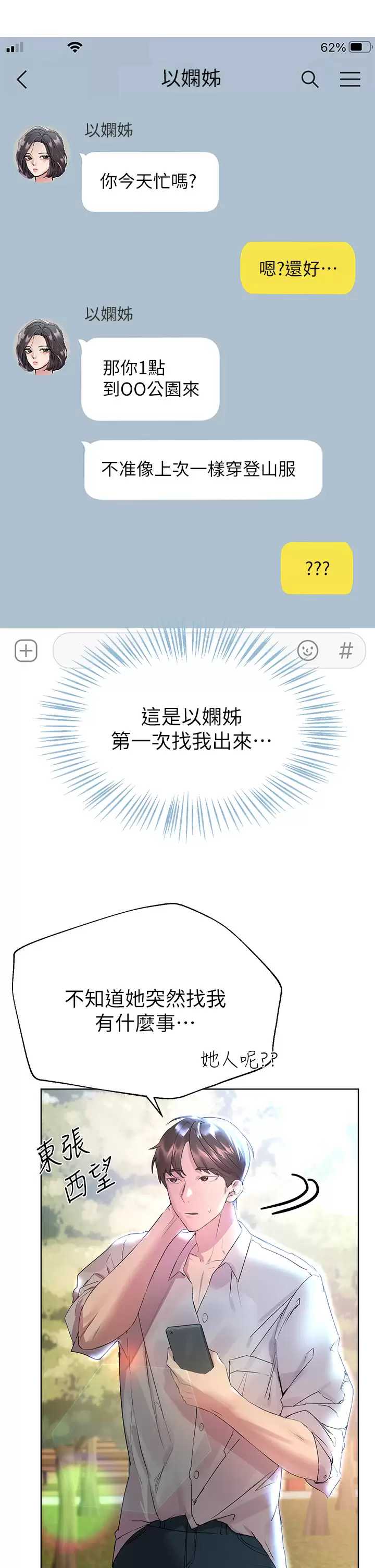 姐姐们的调教