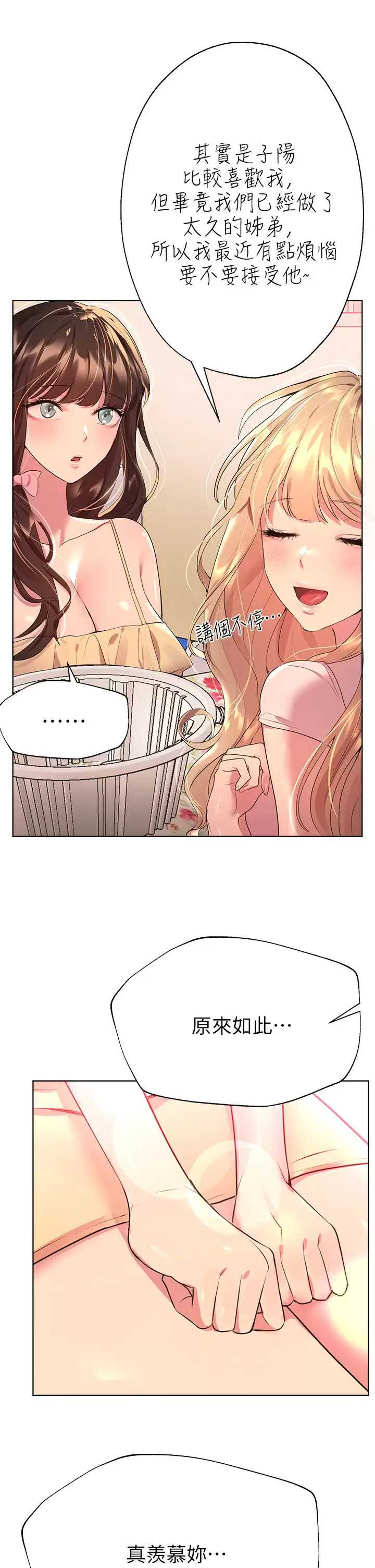 姐姐们的调教
