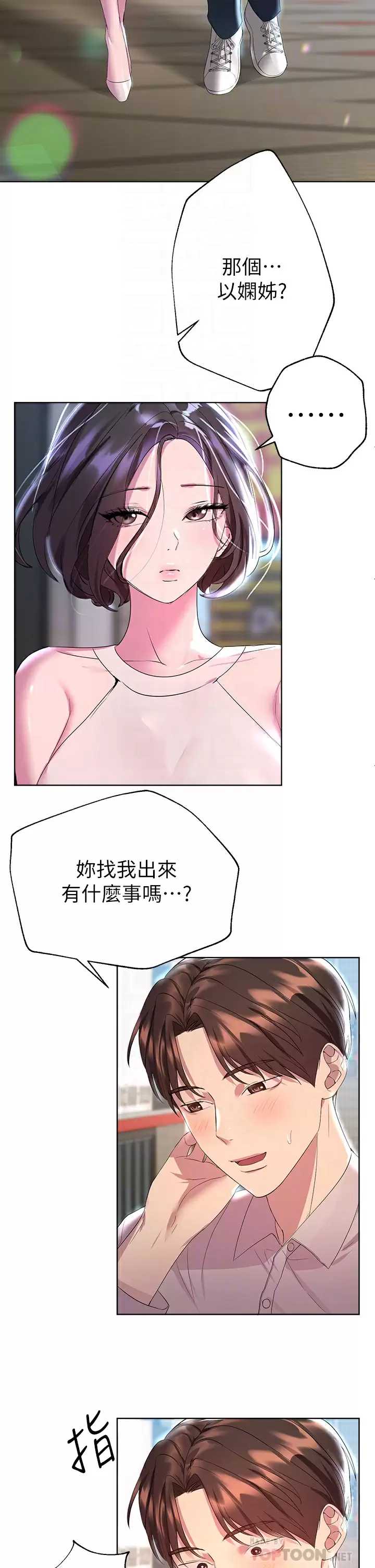 姐姐们的调教