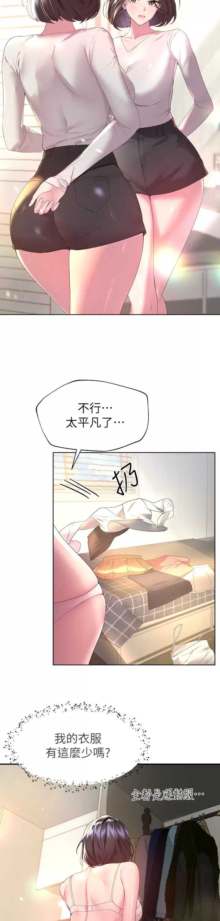 姐姐们的调教