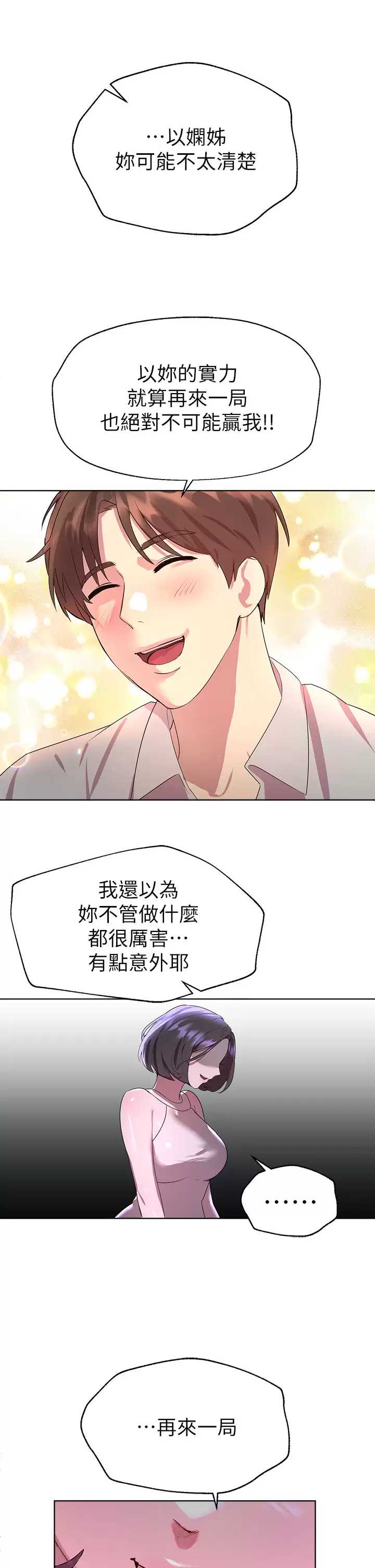 姐姐们的调教