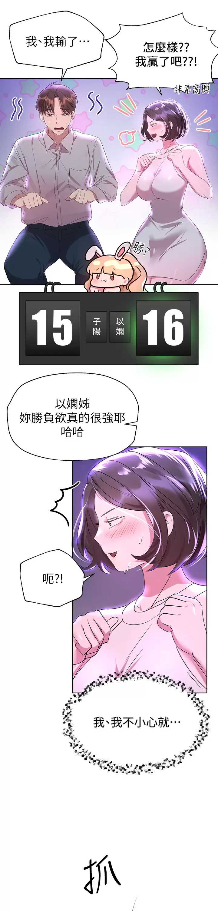 姐姐们的调教
