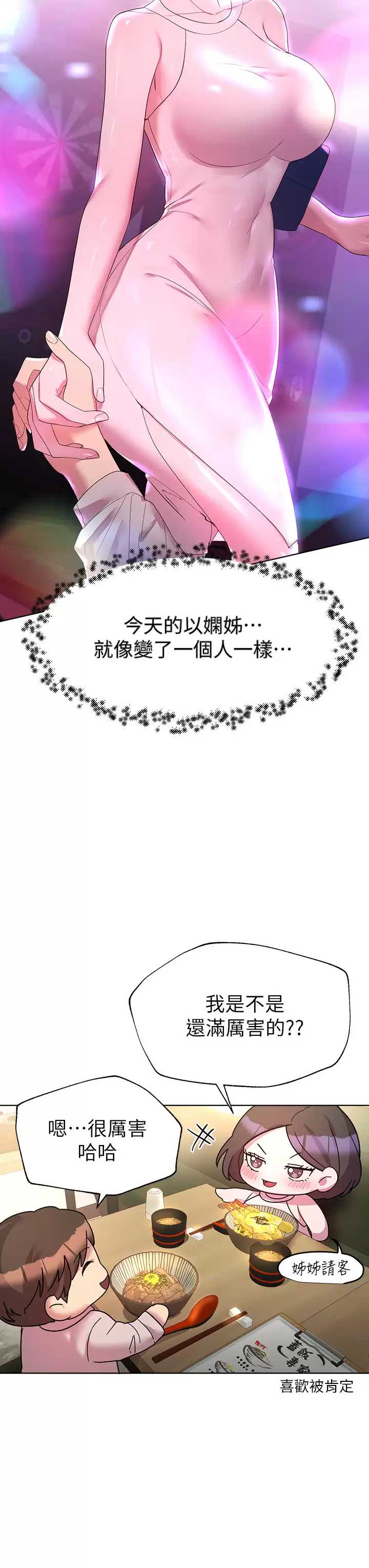 姐姐们的调教