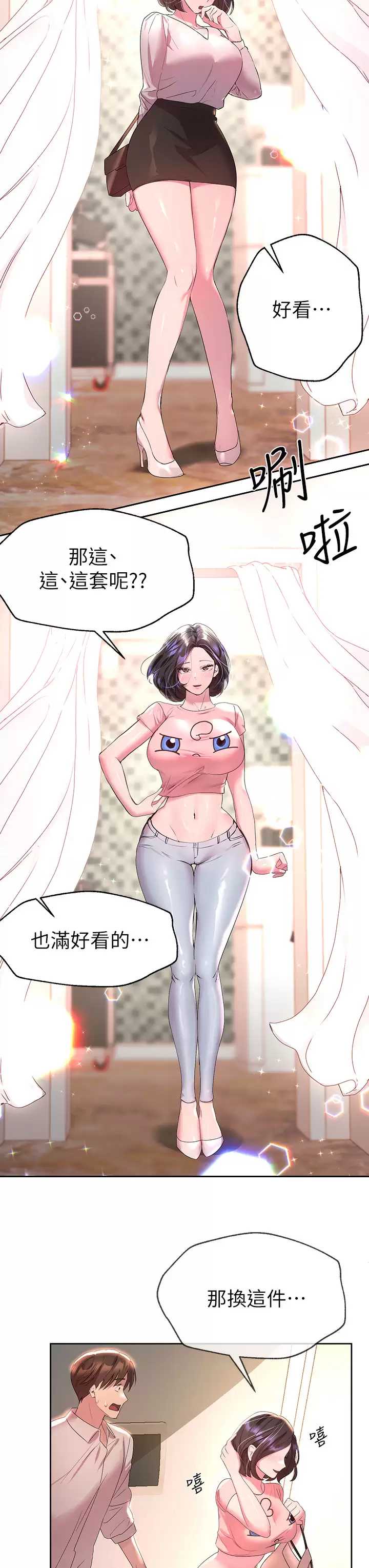 姐姐们的调教