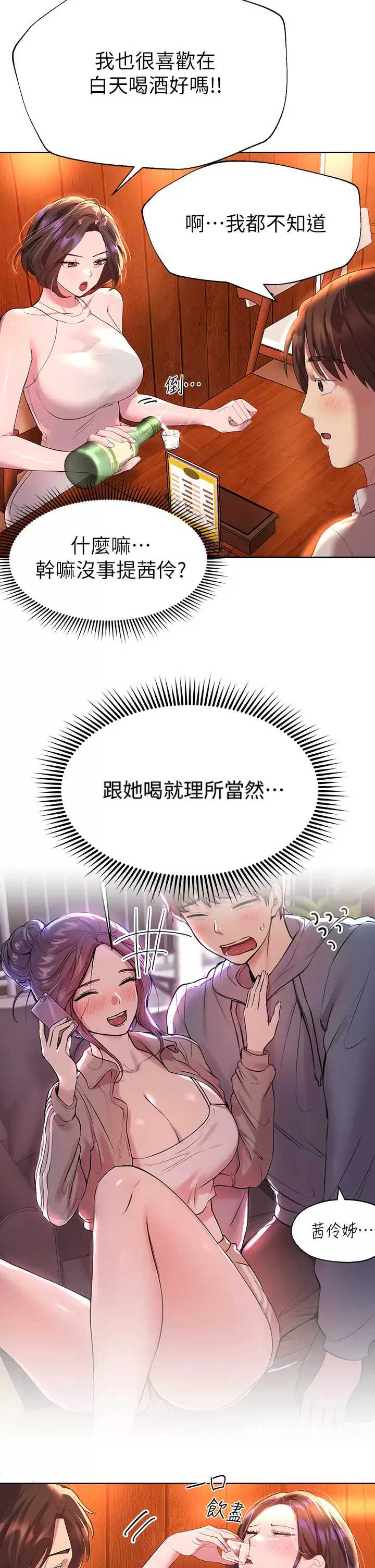 姐姐们的调教