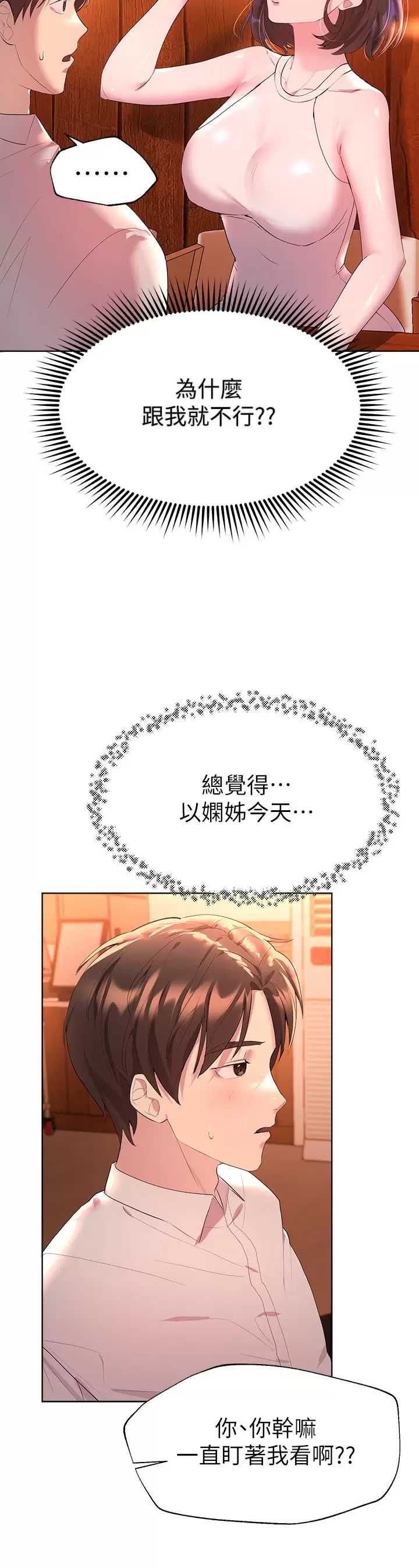 姐姐们的调教