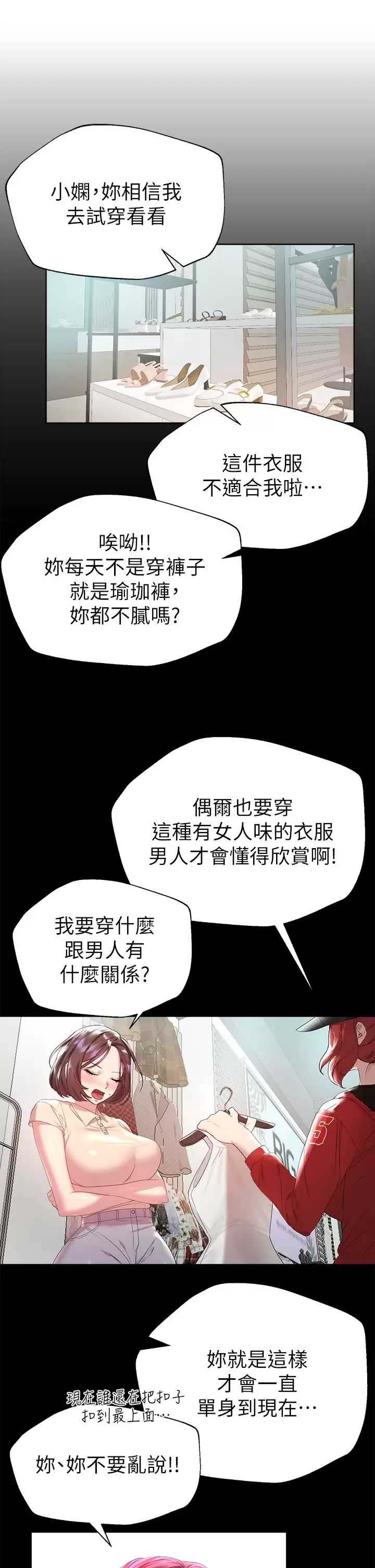姐姐们的调教