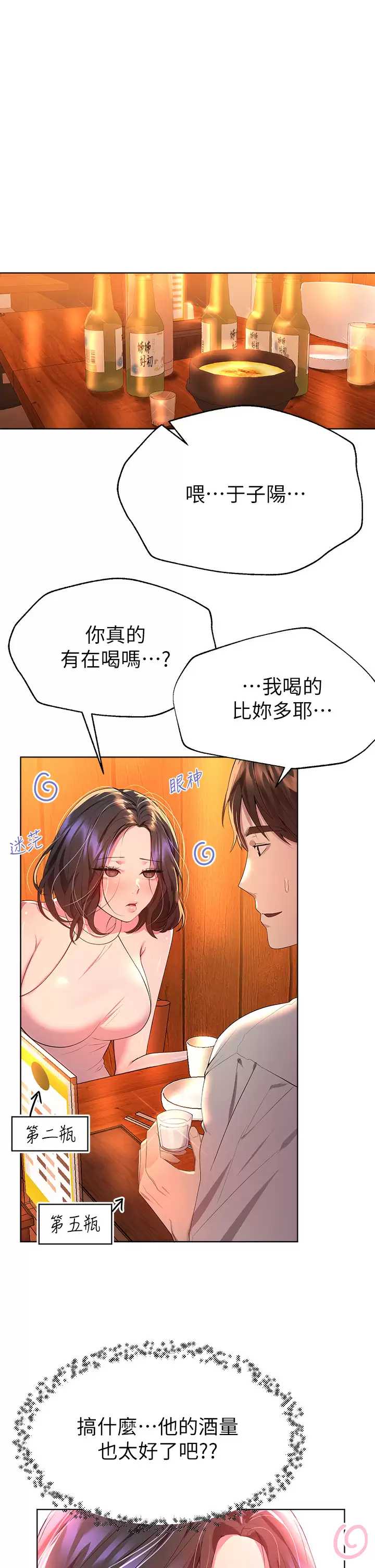 姐姐们的调教