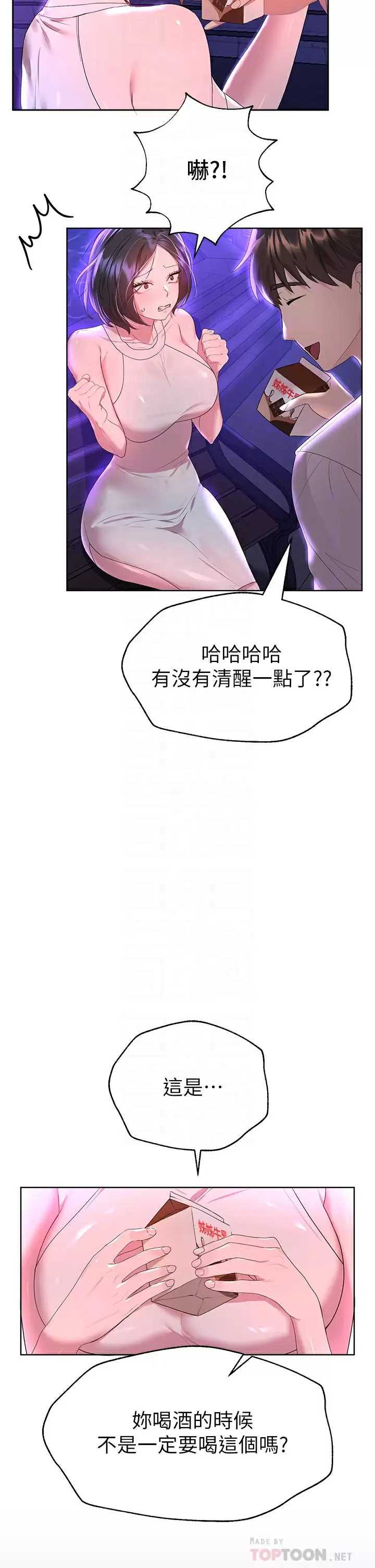 姐姐们的调教
