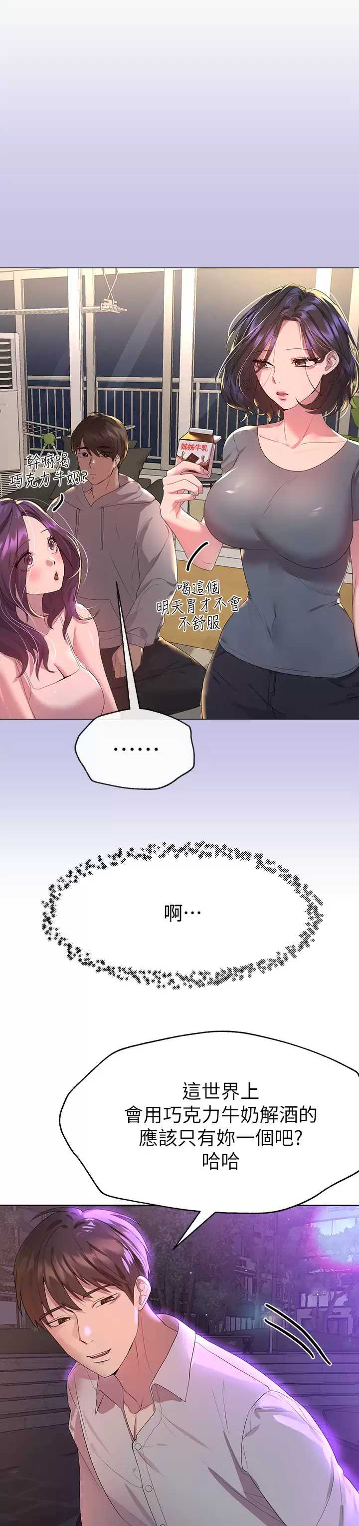 姐姐们的调教