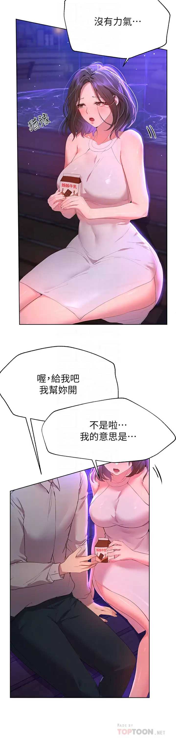 姐姐们的调教