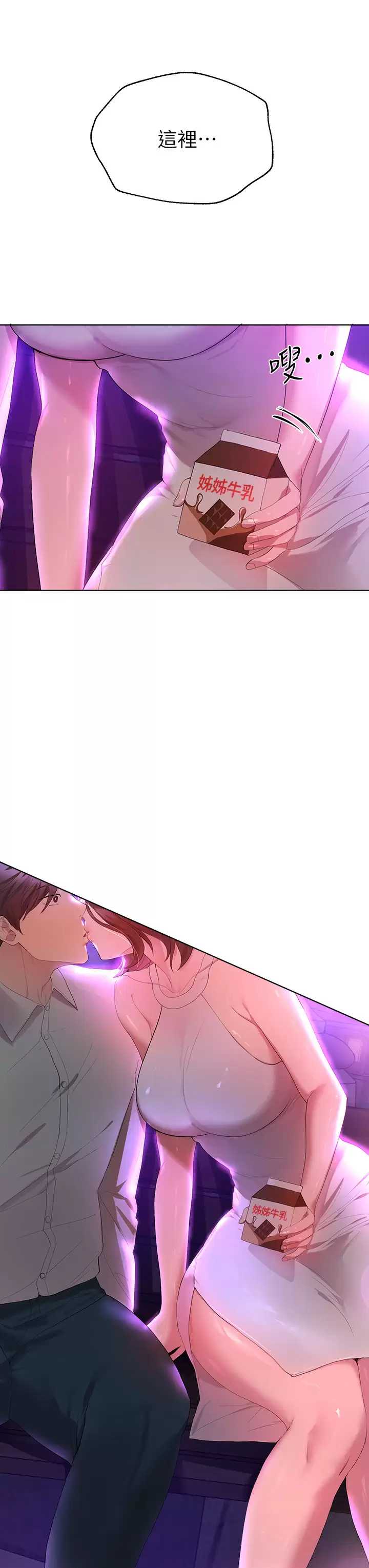 姐姐们的调教