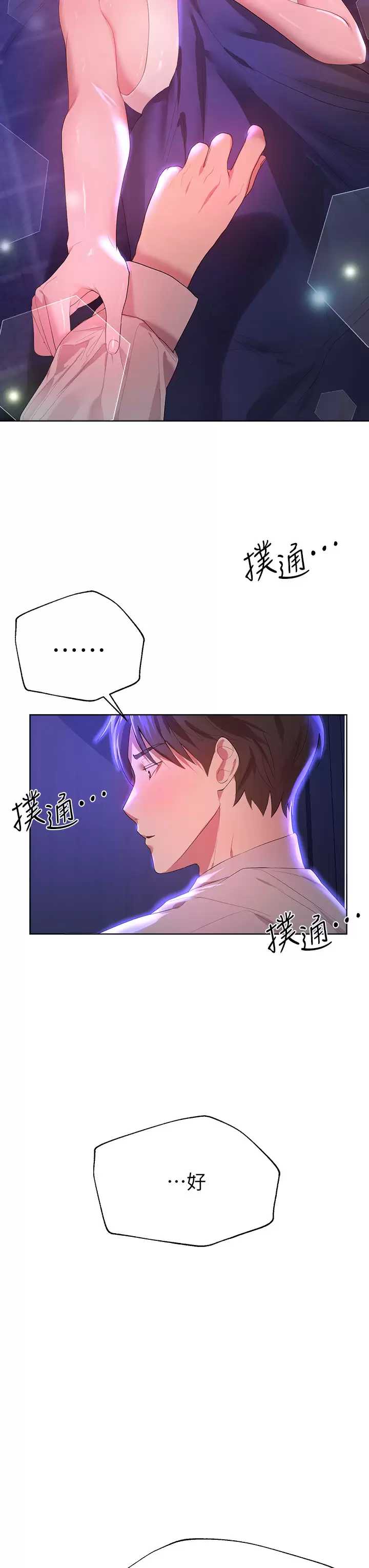 姐姐们的调教