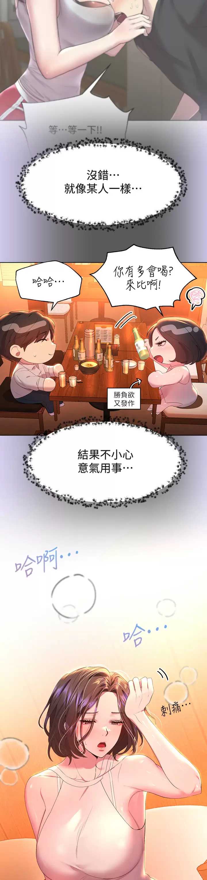 姐姐们的调教