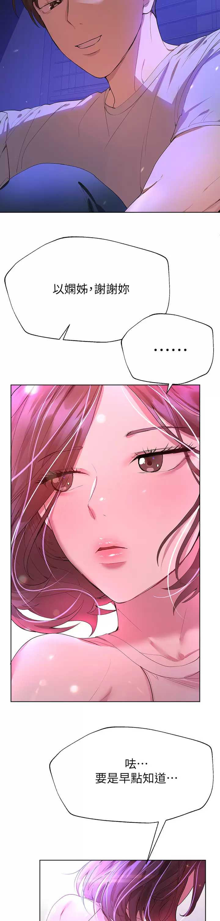 姐姐们的调教