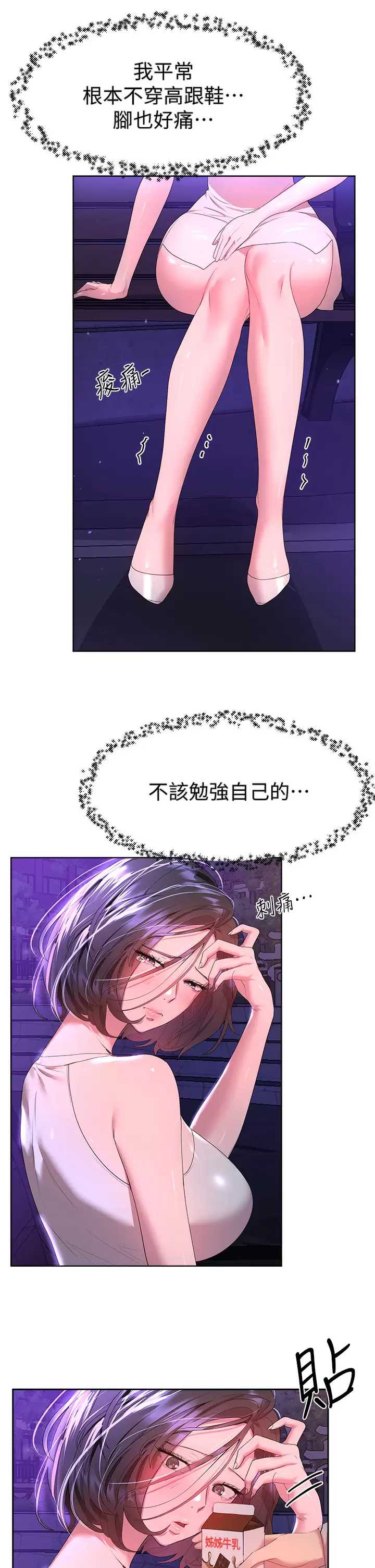 姐姐们的调教