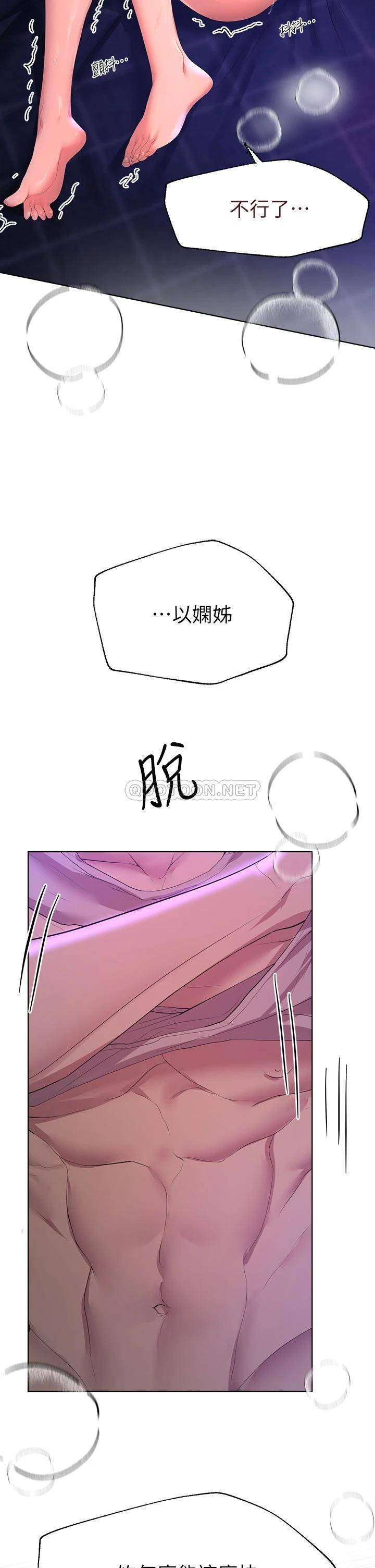 姐姐们的调教