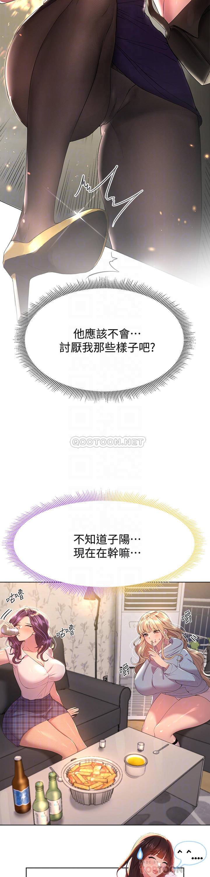姐姐们的调教