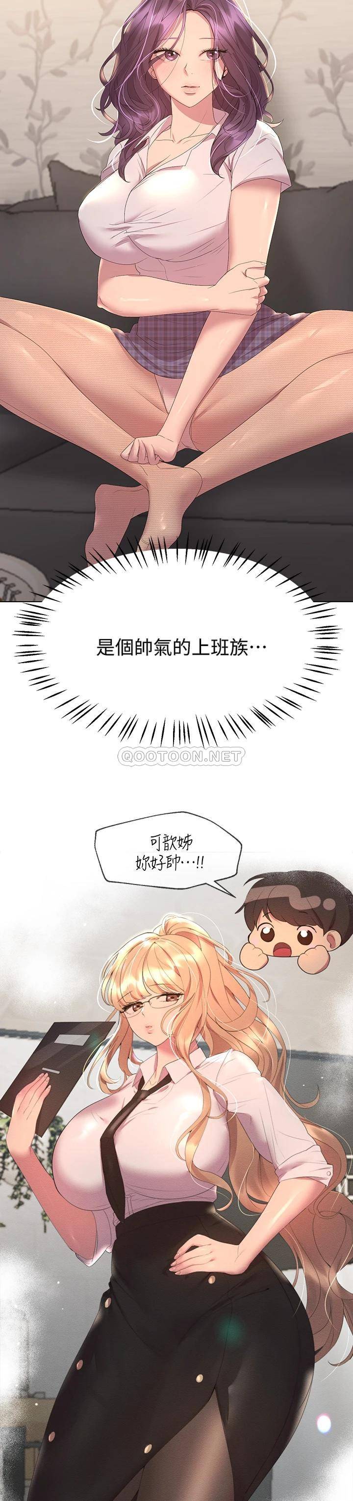 姐姐们的调教