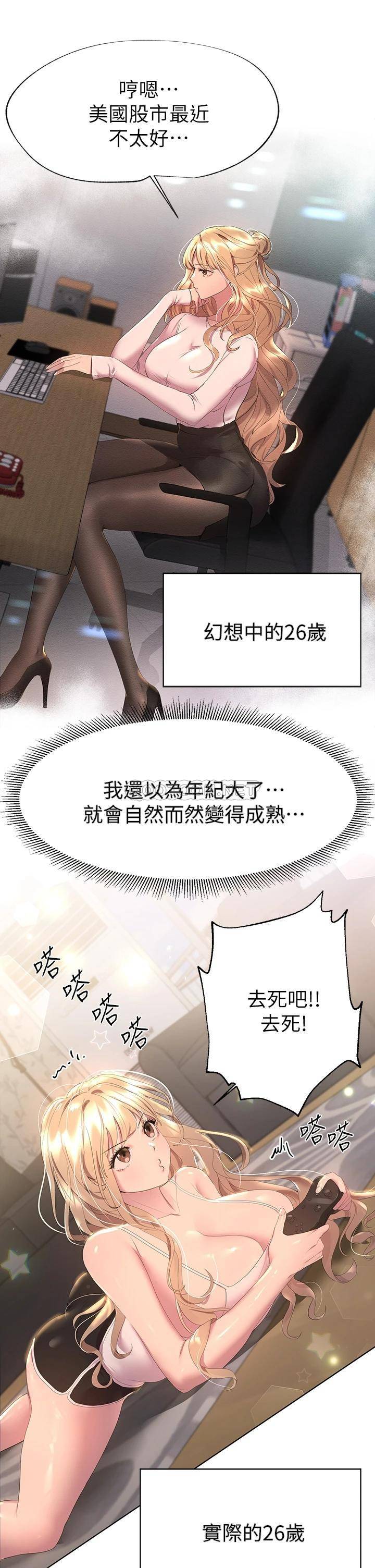 姐姐们的调教