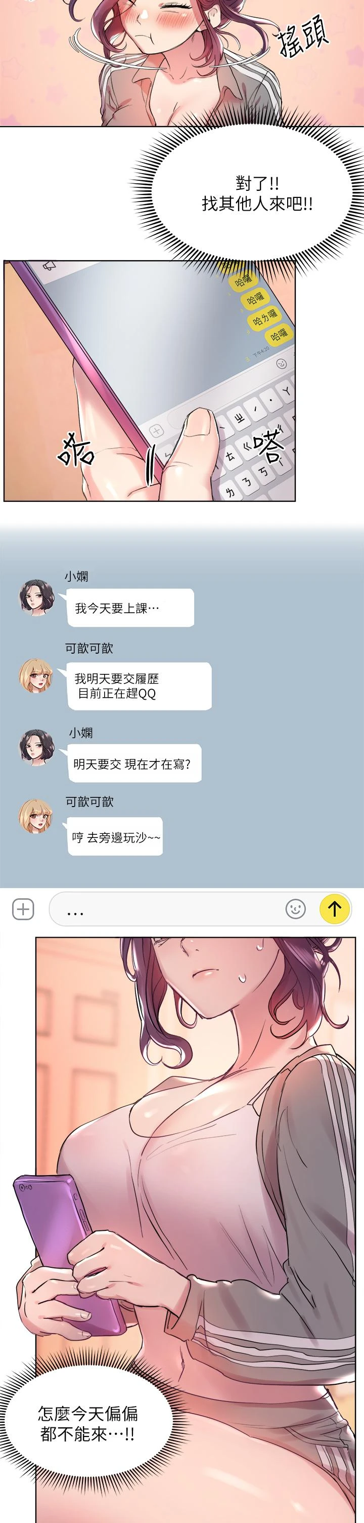 姐姐们的调教