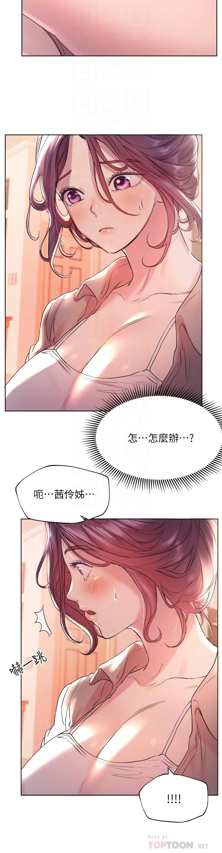 姐姐们的调教