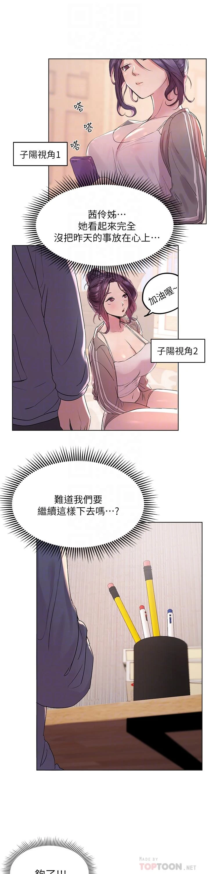 姐姐们的调教