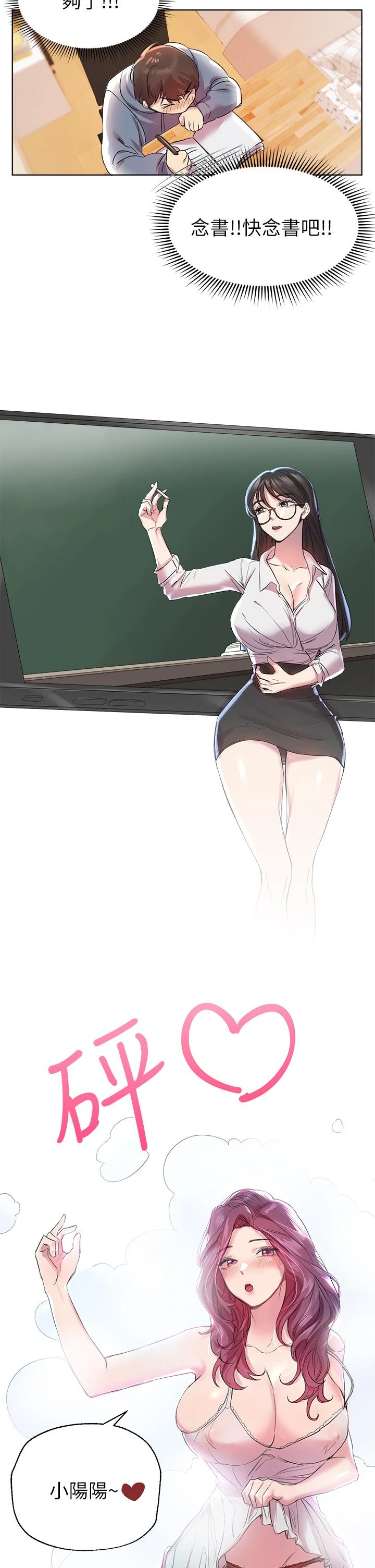 姐姐们的调教