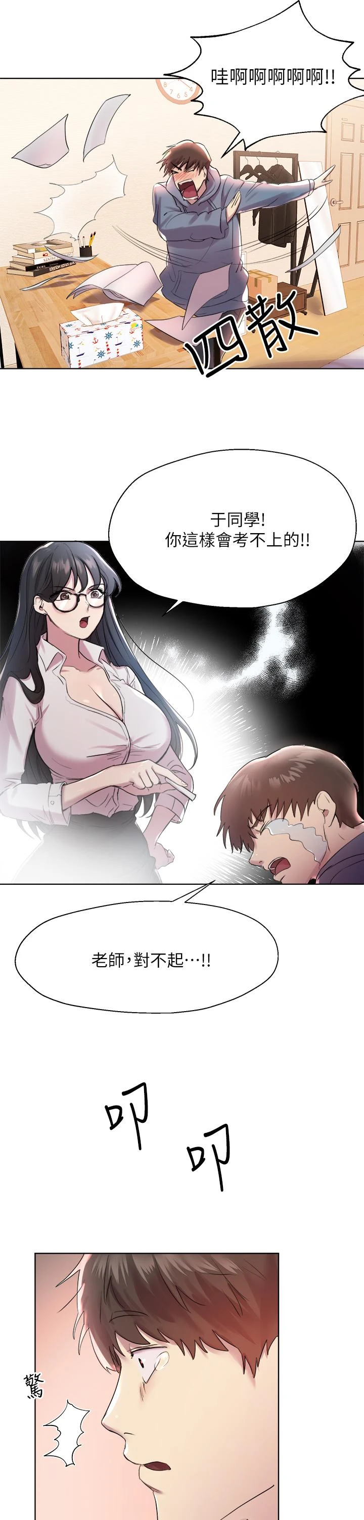 姐姐们的调教