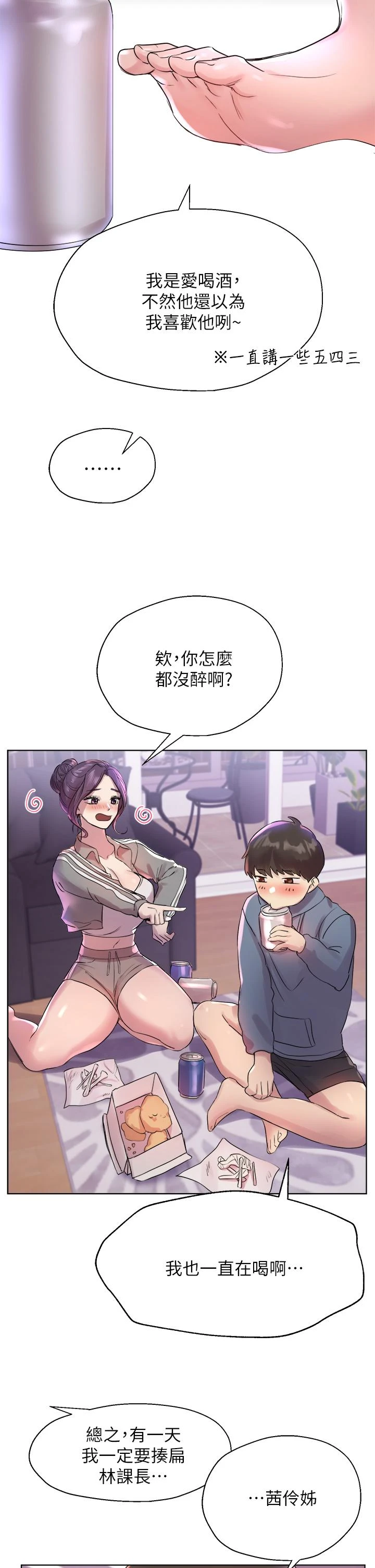 姐姐们的调教