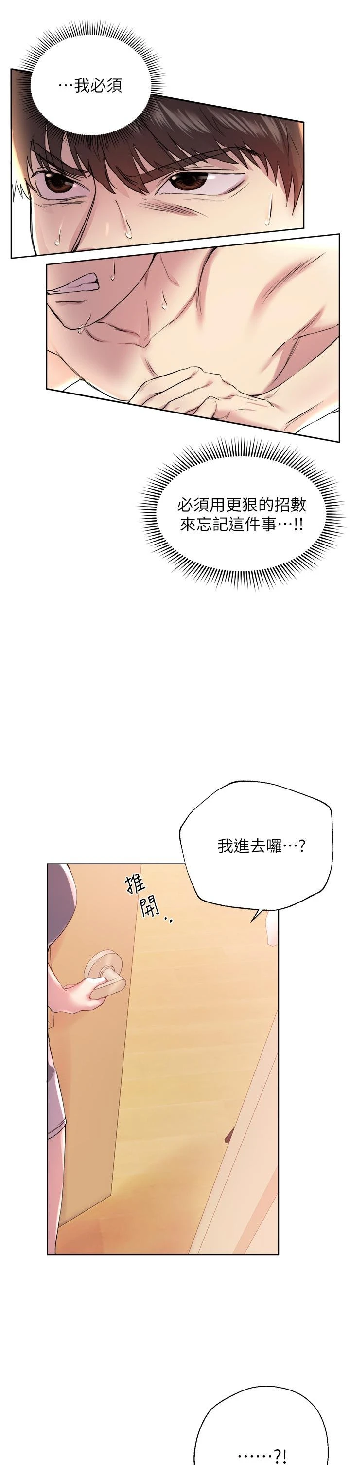 姐姐们的调教